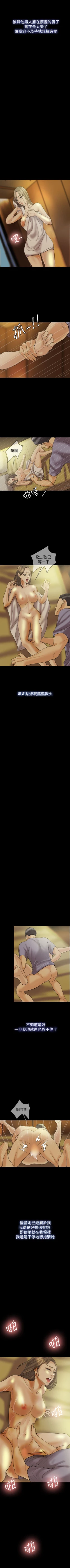 Page 91 of 紅杏出牆 1-41