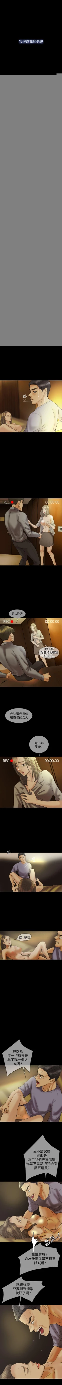 Page 92 of 紅杏出牆 1-41