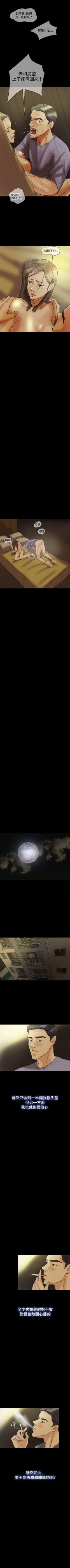 Page 93 of 紅杏出牆 1-41