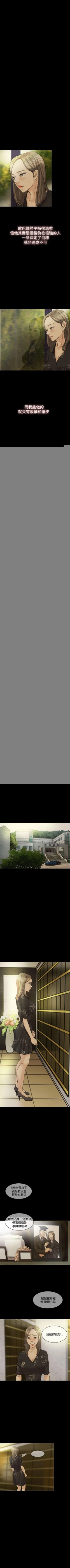 Page 99 of 紅杏出牆 1-41