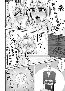 Page 25 of Toaru Reijou no Bunretsu Nichijou