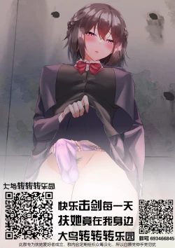 Page 28 of Toaru Reijou no Bunretsu Nichijou