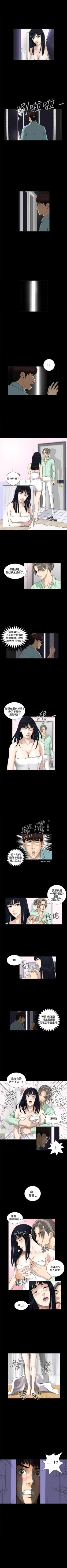 Page 10 of 危險性遊戲 1-25