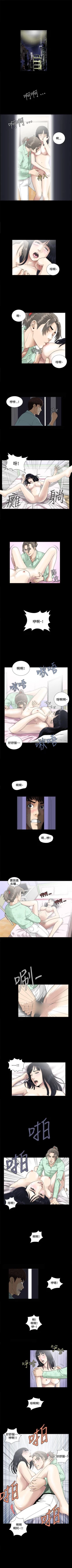 Page 11 of 危險性遊戲 1-25