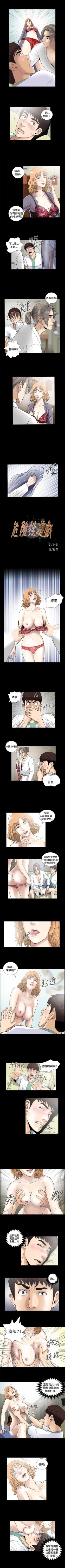 Page 15 of 危險性遊戲 1-25