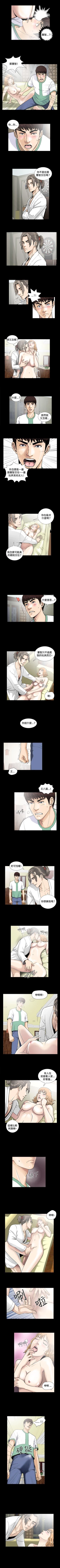 Page 16 of 危險性遊戲 1-25