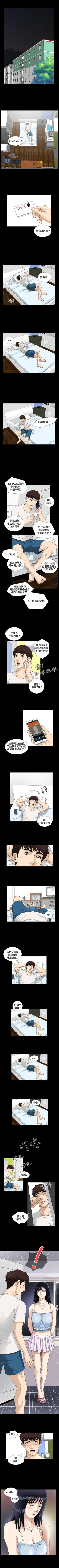 Page 19 of 危險性遊戲 1-25