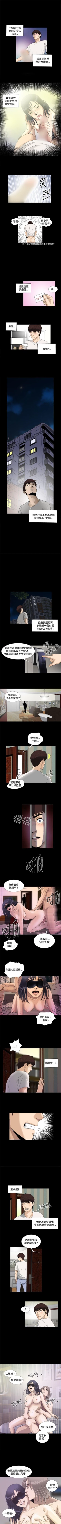 Page 26 of 危險性遊戲 1-25