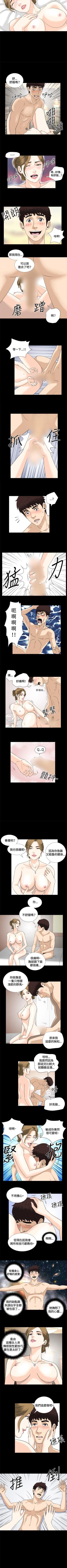 Page 31 of 危險性遊戲 1-25