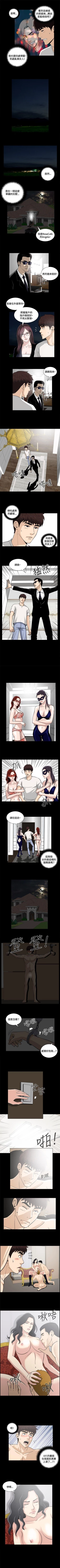 Page 36 of 危險性遊戲 1-25