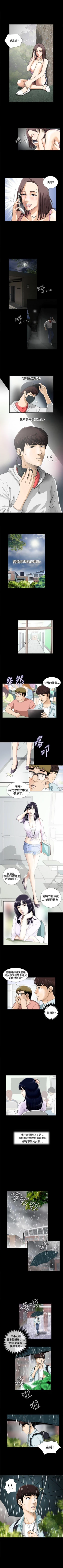 Page 4 of 危險性遊戲 1-25