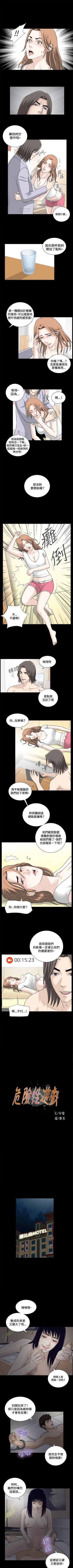 Page 81 of 危險性遊戲 1-25