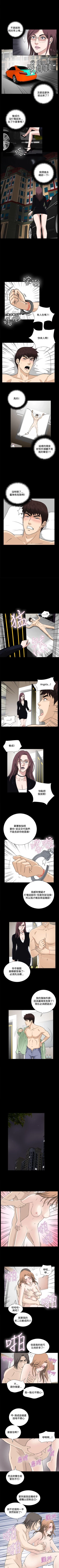 Page 87 of 危險性遊戲 1-25