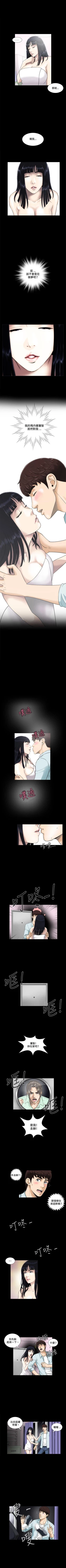 Page 9 of 危險性遊戲 1-25