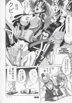 Page 43 of Inazuma Warrior 1