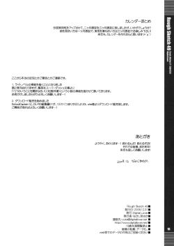 Page 16 of Rough Sketch 49