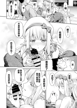 Page 14 of OtaCir no Elf Hime 2 - ELF PRINCESS OF THE OTAKU CLUB