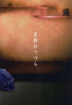 Page 30 of Futari to Futari