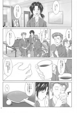 Page 3 of Futari to Futari