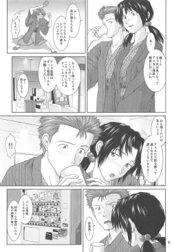 Page 4 of Futari to Futari