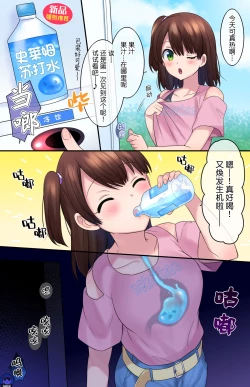 Page 1 of Yami no Jidou Hanbaiki