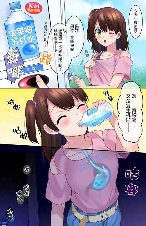 Download Yami no Jidou Hanbaiki