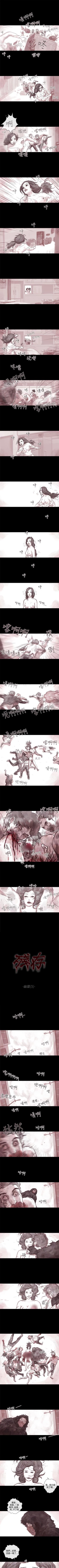 Page 110 of 殘存 1-66