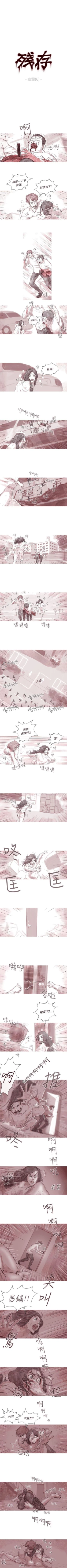 Page 112 of 殘存 1-66