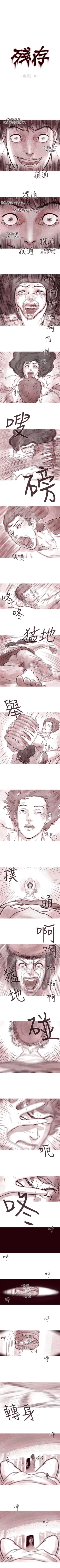 Page 124 of 殘存 1-66