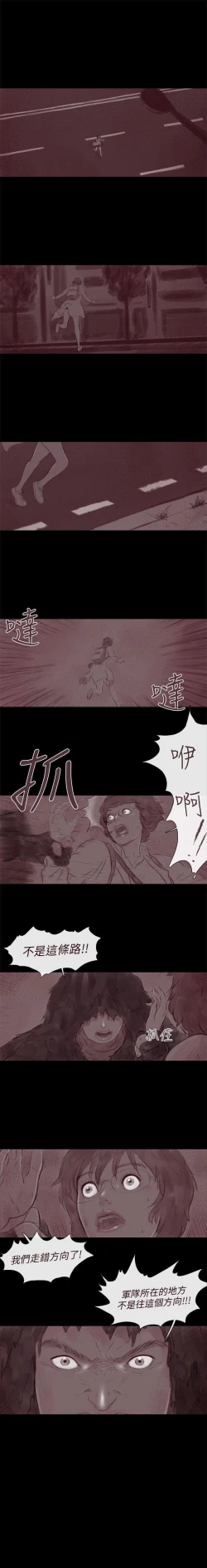 Page 143 of 殘存 1-66