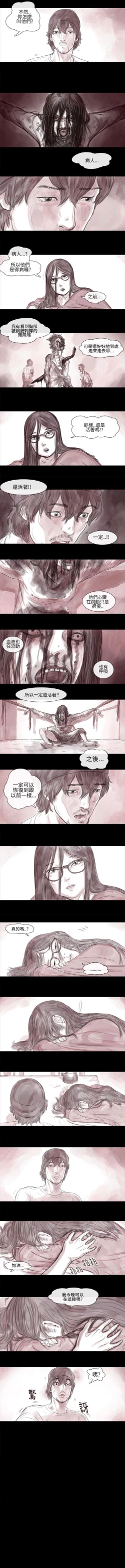 Page 16 of 殘存 1-66