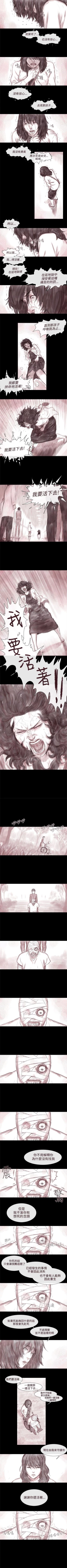 Page 178 of 殘存 1-66