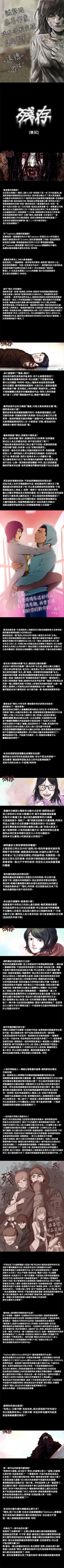 Page 181 of 殘存 1-66