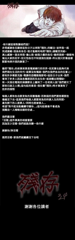 Page 182 of 殘存 1-66