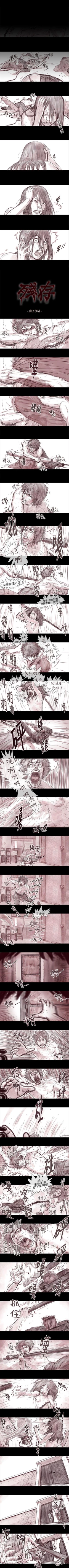 Page 31 of 殘存 1-66