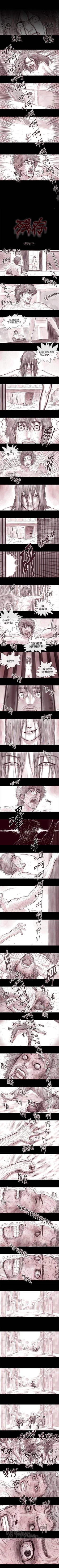 Page 33 of 殘存 1-66