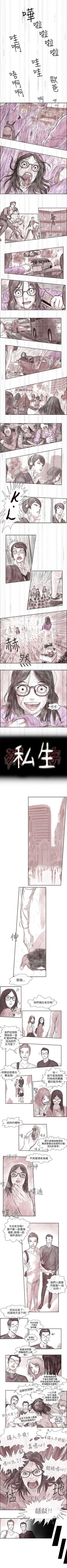 Page 36 of 殘存 1-66