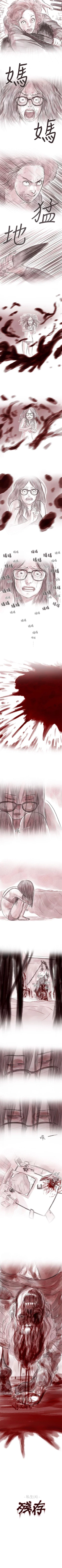 Page 47 of 殘存 1-66