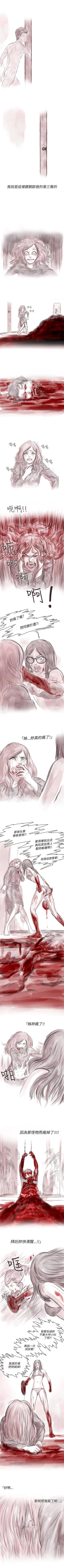 Page 50 of 殘存 1-66