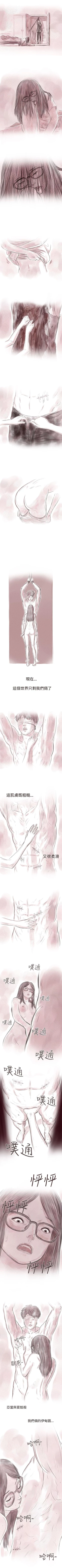 Page 53 of 殘存 1-66