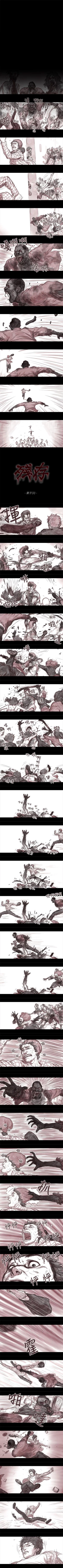 Page 5 of 殘存 1-66