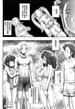 Page 128 of Pretty Cool Ch.1-7