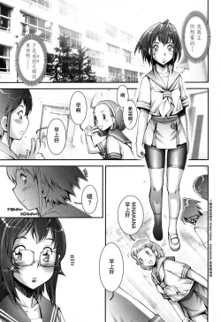 Page 147 of Pretty Cool Ch.1-7