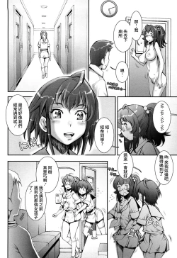 Page 166 of Pretty Cool Ch.1-7