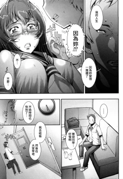 Page 169 of Pretty Cool Ch.1-7