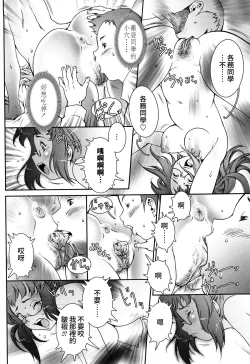 Page 24 of Pretty Cool Ch.1-7