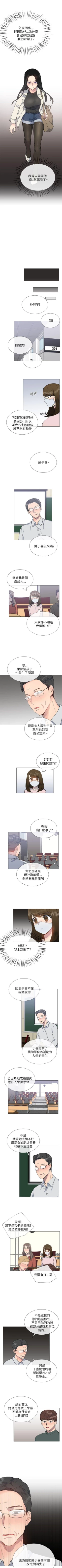 Page 104 of 小一輪的純愛女孩 1-41