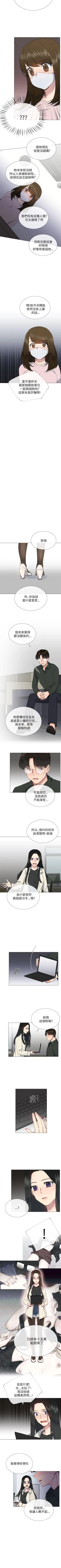 Page 105 of 小一輪的純愛女孩 1-41