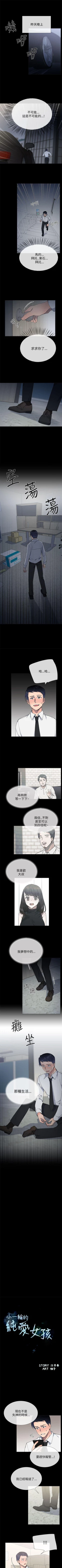 Page 107 of 小一輪的純愛女孩 1-41