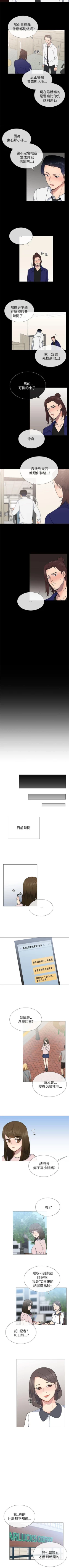 Page 109 of 小一輪的純愛女孩 1-41